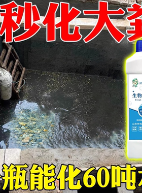 化粪池溶解剂旱厕强力除味化粪剂下水管道油污疏通剂养殖场除臭剂