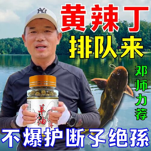 黄辣丁专用羊油颗粒饵料