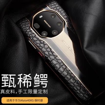 适用于华为Mate6RS非凡大师手机时壳新款mate540RS保捷真鳄鱼皮保护套高端400RS商华为mate务简约真皮0pro全