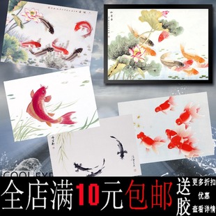 寝室书房茶社卧室装 鱼彩绘海报 包邮 饰画相框墙画挂画壁 国画鲤鱼