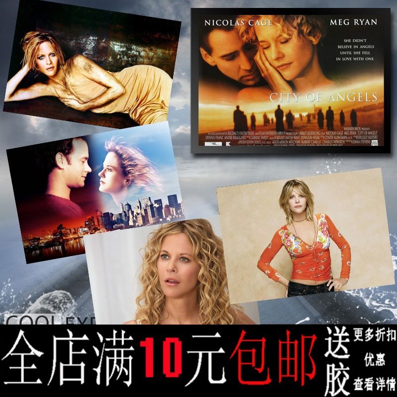 梅格瑞恩美国甜心天使之城海报寝室书房装饰画相框壁画挂画墙画