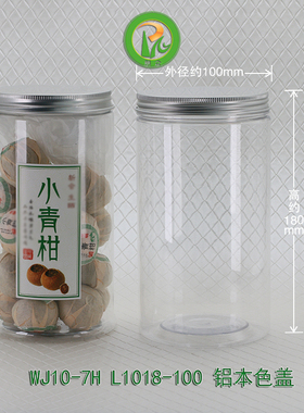 L1018-100塑料瓶辣椒罐干果瓶透明罐密封罐小青柑瓶点心罐1310ml
