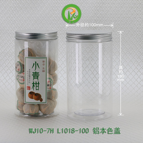 塑料密封罐小青柑塑料瓶罐立方
