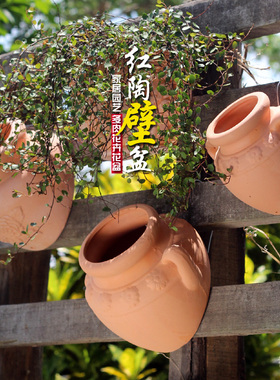 陶土壁挂花盆多肉花卉垂吊矮牵牛篱笆墙阳台花园陶瓷红陶挂壁陶盆