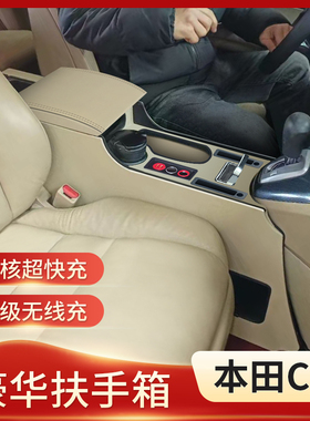 适用08老款本田CRV扶手箱升级改装中央通道储物三代10款CRV手扶箱