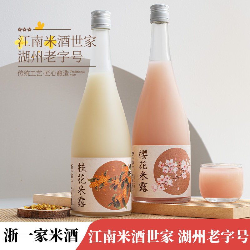 新口味！浙一家桂花米露鲜浊米酒