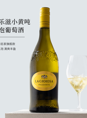 意大利DOC级Prosecco 喜乐滋小黄吨普罗塞克起泡酒干白葡萄气泡酒