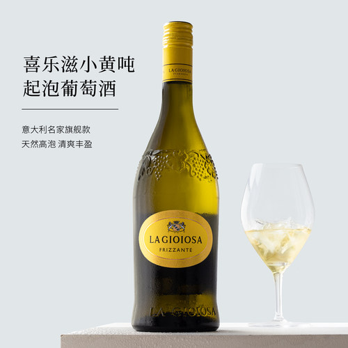 炸裂性价比！普罗塞克干白起泡酒