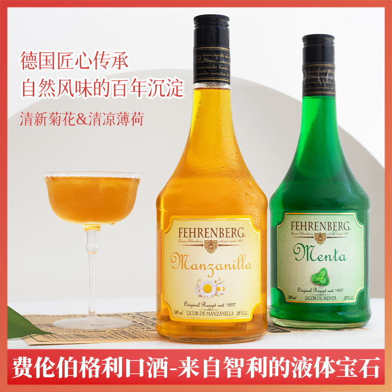 智利绿薄荷利口酒调酒威士忌基酒