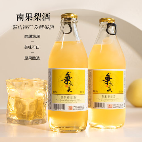 鞍山特产南果梨酒发酵小甜酒果酒