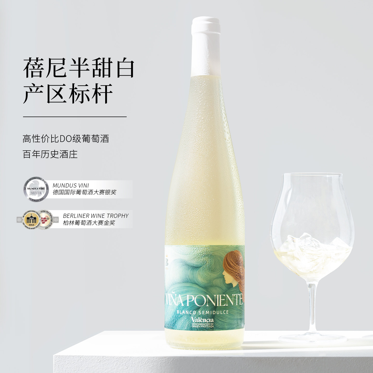 茉莉菠萝冰！西班牙蓓尼莫斯卡托半甜白葡萄酒女士果酒微醺小甜酒,酒类,甜型葡萄酒（含贵腐/冰酒）,淘宝优惠券,粉丝福利购,淘宝优惠卷