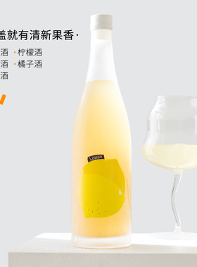 鲜水果酿造~Fenmo粉墨初品柠檬酒米酒果酒女士低度甜酒微醺晚安酒