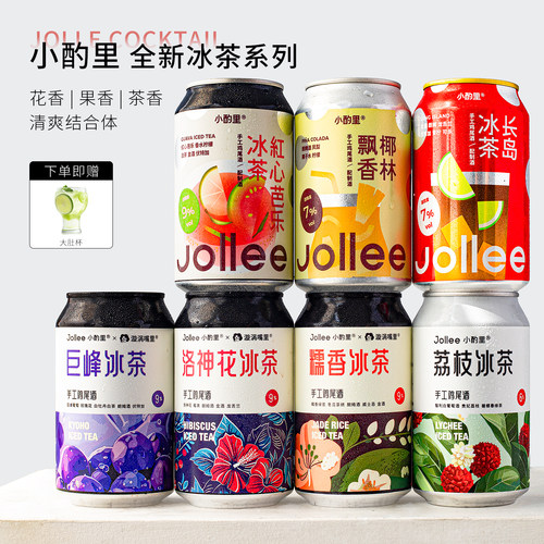 单罐可自选！小酌里茉莉糯香冰茶
