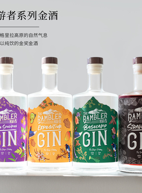 全金奖！漫游者金酒大本营/草莓/稀有/探险gin调酒基酒高度烈洋酒