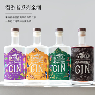 全金奖 草莓 稀有 探险gin调酒基酒高度烈洋酒 漫游者金酒大本营