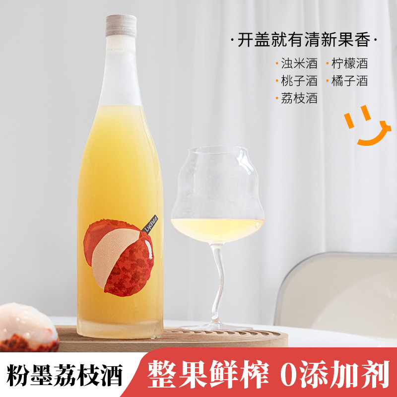上新口味粉墨荔枝酒橘子桃子米酒