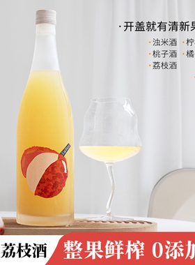 上新口味~整果鲜榨 果香纯正！粉墨荔枝酒桃子柠檬浊米酒橘子果酒