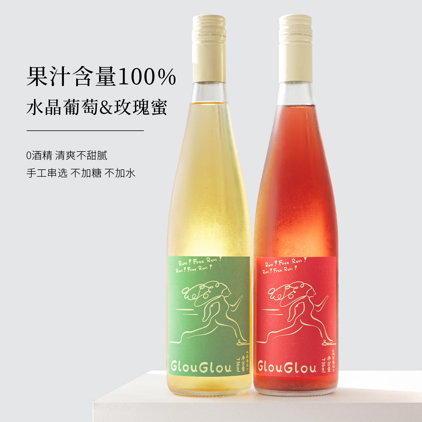 甜而不腻~咕噜咕噜NFC葡萄自流汁