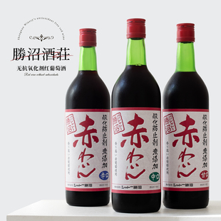 爆汁草莓樱桃果实酒 胜沼日本红酒0添加剂甜红半甜干红葡萄酒微醺