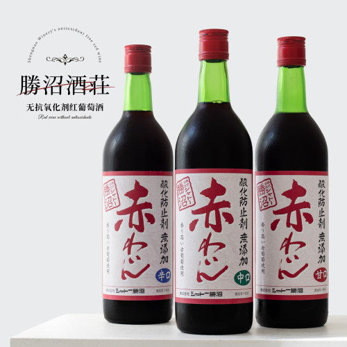 草莓果实酒！日本进口干红葡萄酒