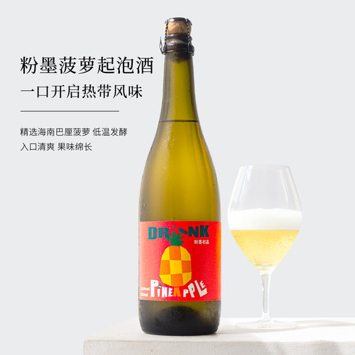 李嘉格推荐粉墨菠萝酒气泡酒果酒