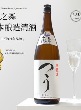 1.8L装炸裂性价比！日本原装进口花之舞清酒吟酿辛口本酿造日本酒