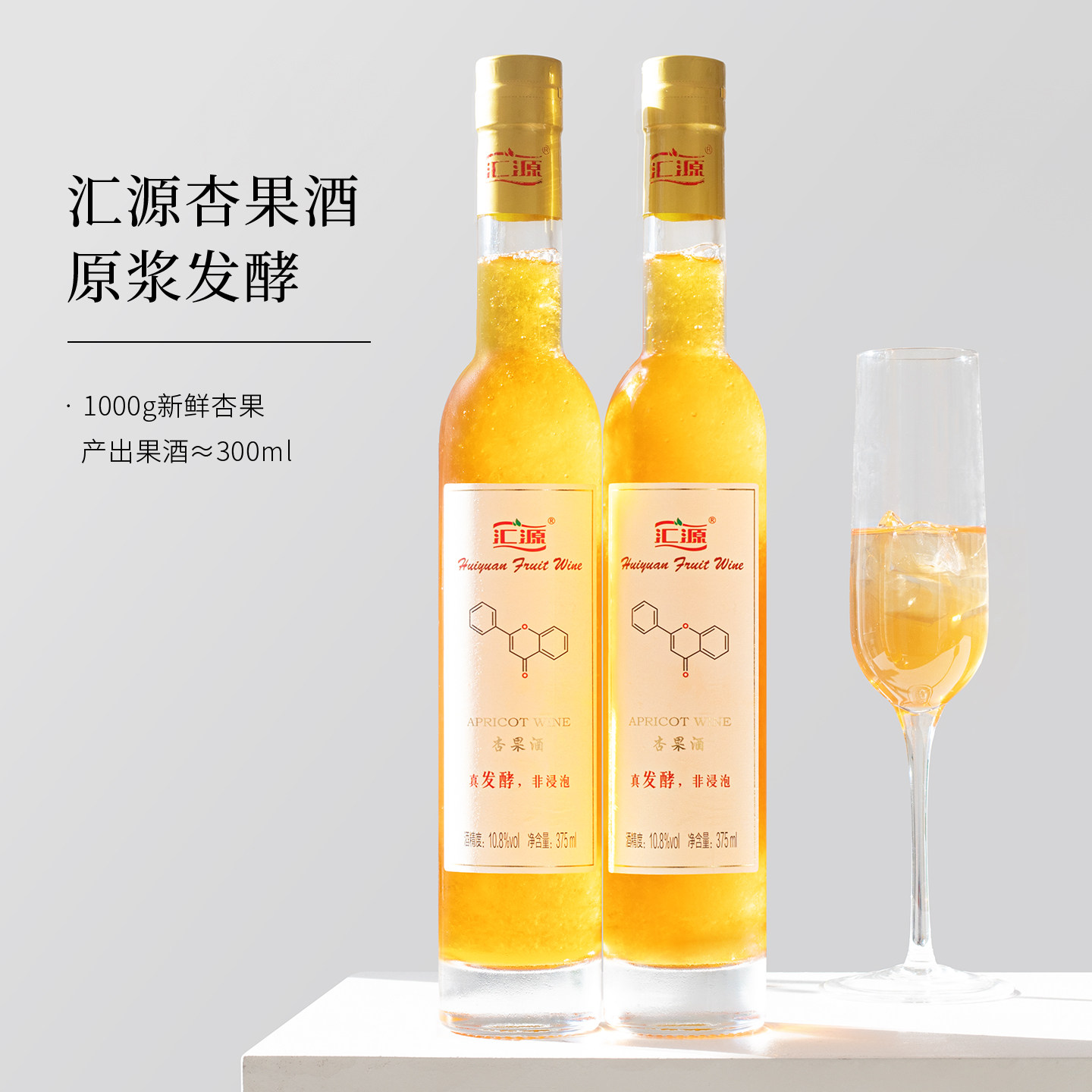 真发酵 非浸泡~汇源果汁杏子酒发酵果酒女士低度小甜酒微醺晚安酒
