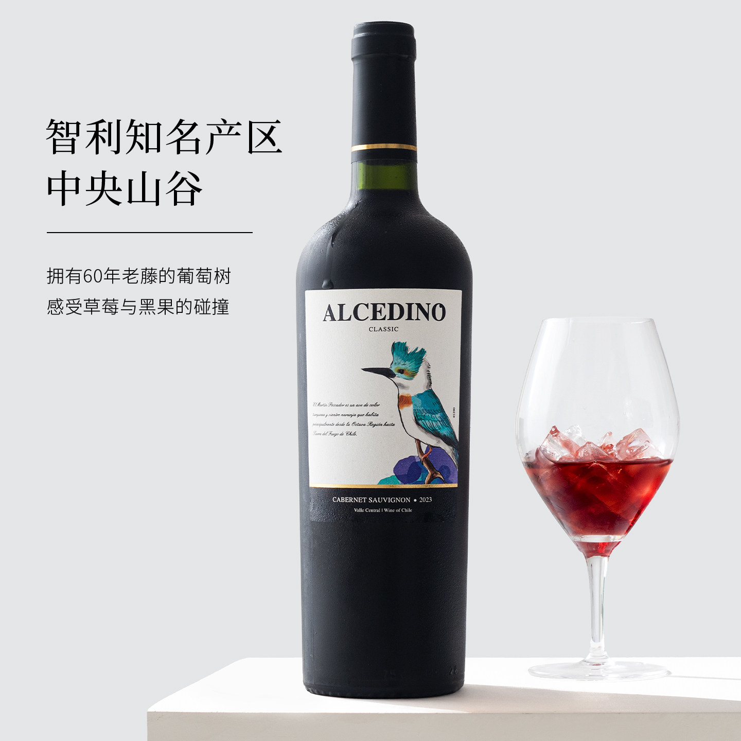 智利红酒原装进口翠鸟长相思干白葡萄酒赤霞珠干红葡萄酒微醺女士