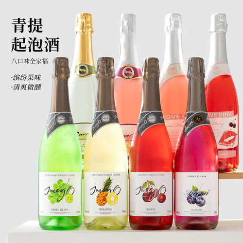 送酒塞！青提冰茉莉微醺起泡果酒