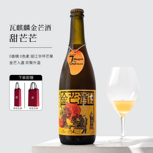 酒精版杨枝甘露！瓦麒麟金芒果酒