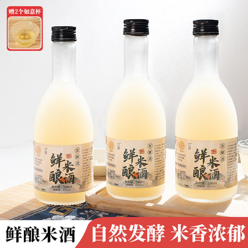 农家自酿糯米酒甜米酒送水晶杯