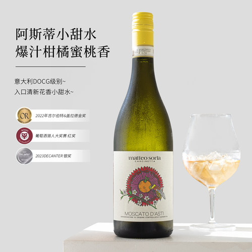 香气爆棚！三代小白花甜白起泡酒