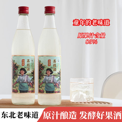 东北通明山老式荔枝酒发酵水果酒
