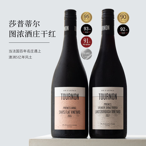 澳洲莎普蒂尔图浓西拉干红葡萄酒