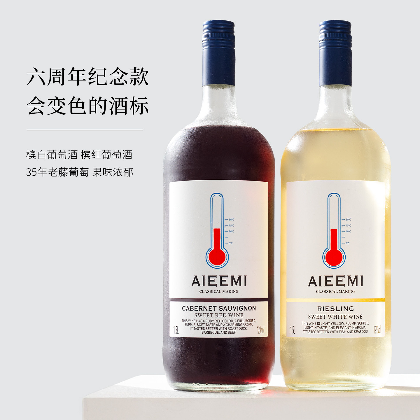 赤霞珠红酒雷司令白葡萄酒1.5L装