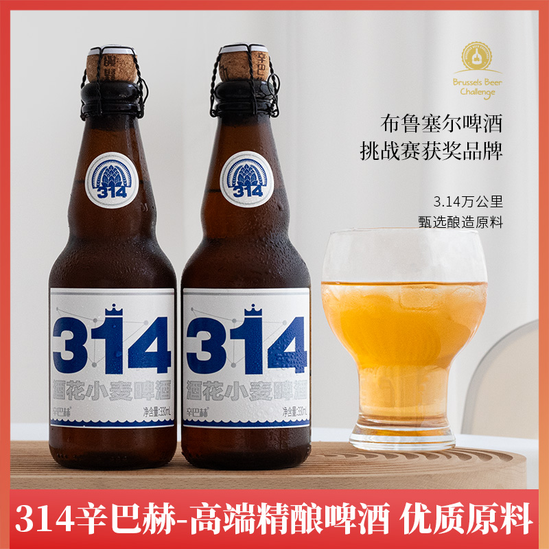 【酵母发酵小麦白啤】辛巴赫精酿鲜艾尔啤酒纯原浆高麦汁瓶装整箱