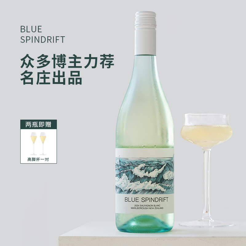 清新没杂味！蔚蓝之海干白葡萄酒