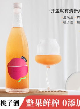 甜美果香 清爽多汁~粉墨初品桃子酒橘子酒浊米酒柠檬酒发酵甜果酒