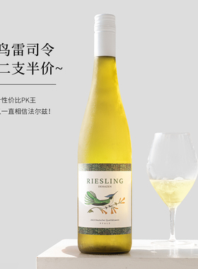 第2支5折·德国Riesling法尔兹德哈森半甜蜂鸟雷司令白葡萄酒女士