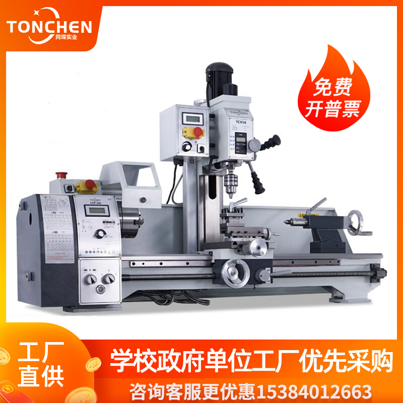 车钻铣多功能机床车铣复合机床普通车床钻铣床金属250车铣一体机