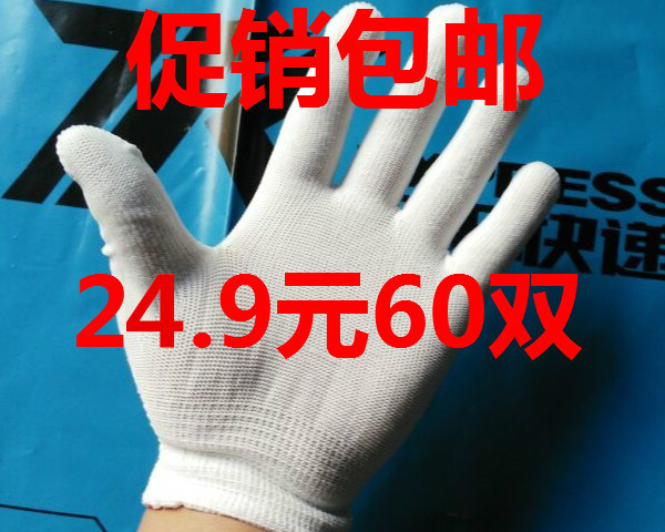 白尼龙超薄无尘茶叶采摘手套白线棉纱细线劳保电子食品厂手套包邮