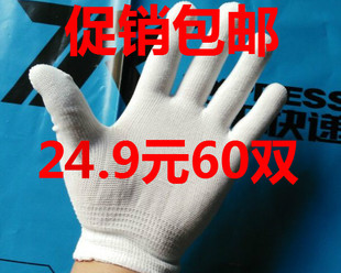 白尼龙超薄无尘茶叶采摘手套白线棉纱细线劳保电子食品厂手套 包邮