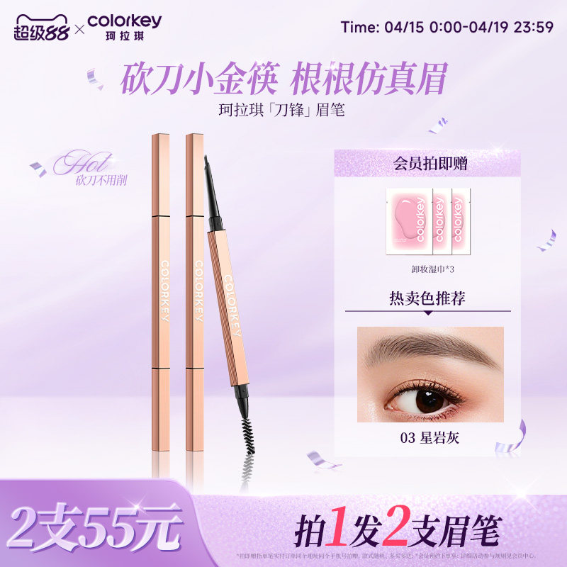 Colorkey����������С���ü��Ů03 ���һ�+03 ���һ� 0.07g  49Ԫ