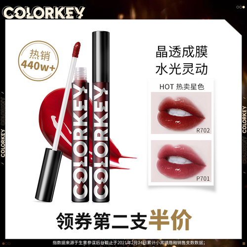 colorkey珂拉琪小黑镜唇釉镜面漆光唇彩唇蜜口红持久显白学生平价 colorkey珂拉琪小黑镜唇釉镜面漆光唇彩唇蜜口红持久显白学生平价