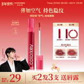 Colorkey珂拉琪空气唇釉女唇彩唇泥丝绒雾面口红女唇膏官方旗舰店