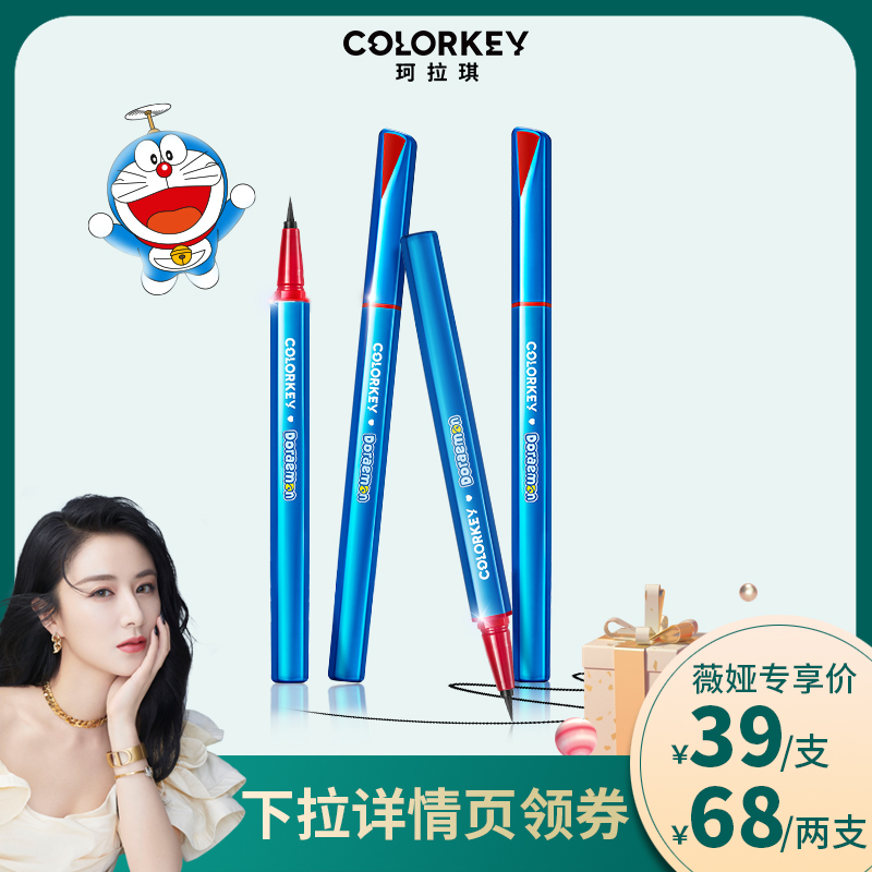 【薇娅推荐】colorkey珂拉琪哆啦A梦眼线笔彩色防水不易晕染持久 - 封面