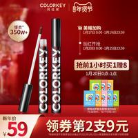 colorkey珂拉琪小黑镜唇釉镜面漆光唇彩唇蜜口红持久显白学生平价