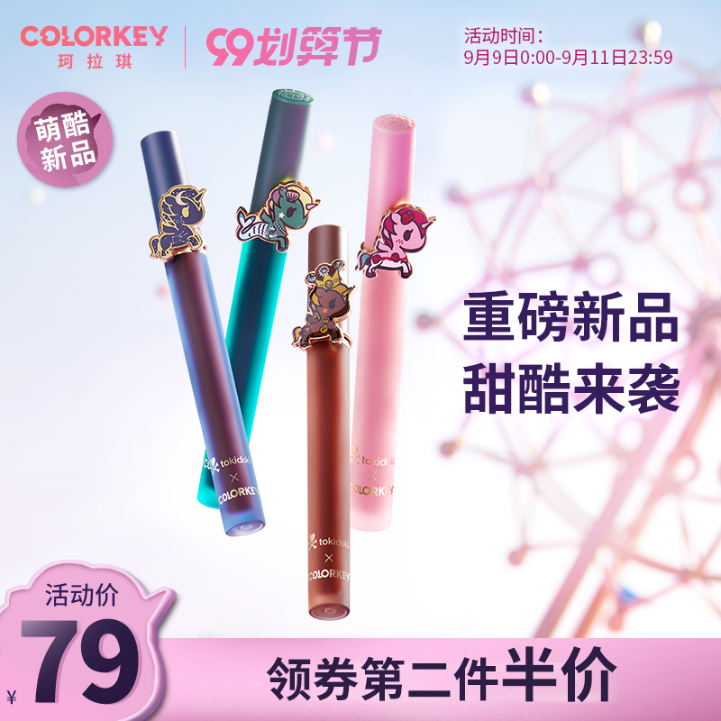 colorkey珂拉琪tokidoki空气唇釉丝绒雾面哑光唇彩