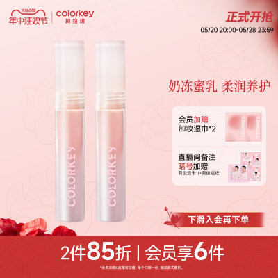 Colorkey/珂拉琪水漾晶润唇油