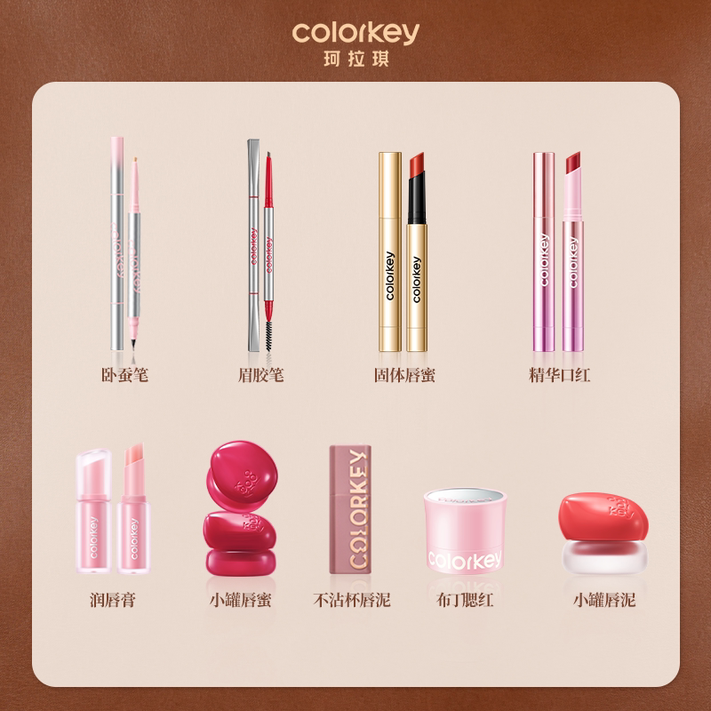 【活动专享】Colorkey珂拉琪冰淇淋小罐唇蜜多用唇釉口红腮红眼影